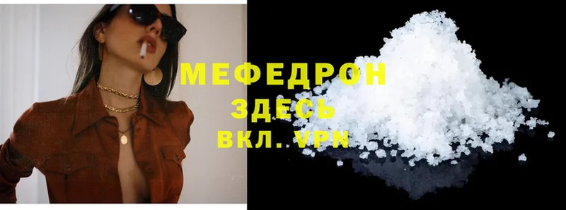 МЕФ mephedrone  Чистополь 